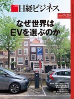 [雑誌] 日経ビジネス 2022年07月18日号
