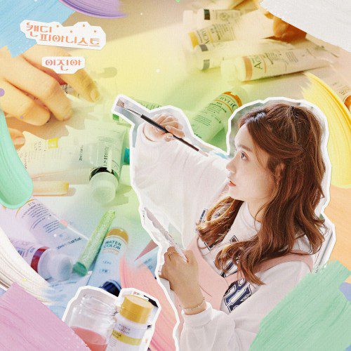 [Single] Lee Jin Ah (이진아) – Candy Pianist (캔디 피아니스트) [FLAC / 24bit Lossless / WEB] [2020.09.28]