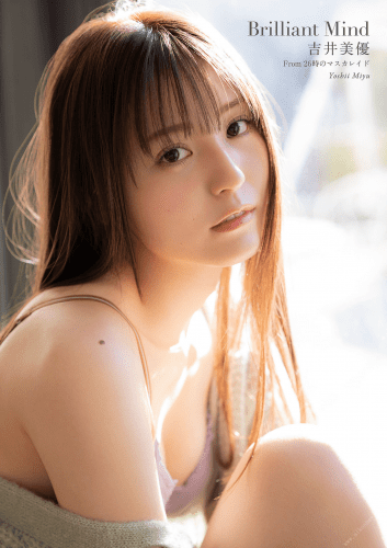 2021.02.22 吉井美優 From 26時のマスカレイド Brilliant Mind スピ ／サン グラビアフォトブック