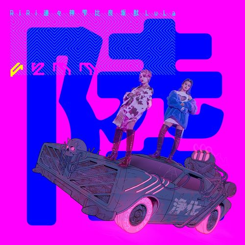 [Single] FEMM – THE SIX (2022.08.17/MP3/RAR)