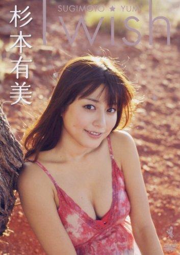 [WBDV-0066] Yumi Sugimoto 杉本有美 – I wish [MKV/823MB]