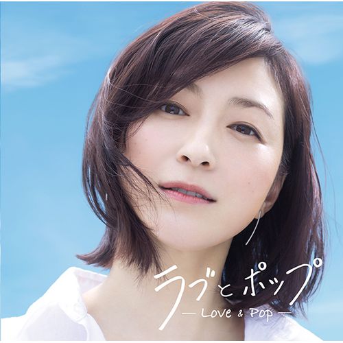 [Album] Various Artists – ラブとポップ ～好きだった人を思い出す歌がある～ mixed by DJ和 (2017.08.09/MP3/RAR)