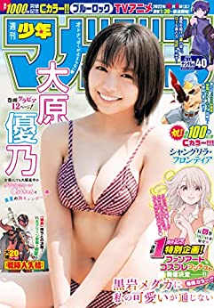 [雑誌] 週刊少年マガジン 2022年40号