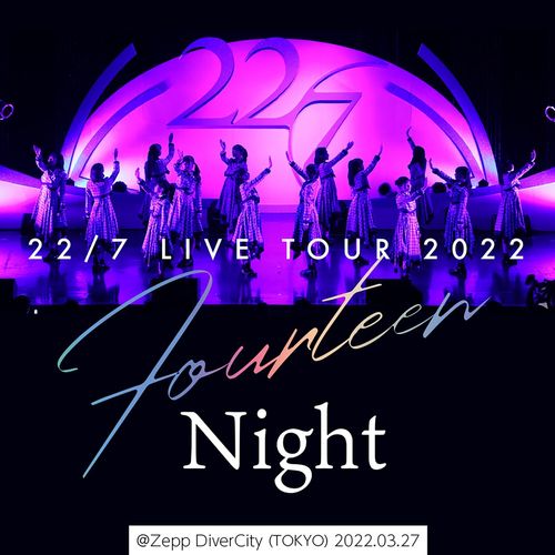 [Album] 22/7 – 22/7 LIVE TOUR 2022「14」-Night- @Zepp DiverCity (TOKYO) 2022.03.27 (2022.08.10/MP3/RAR)