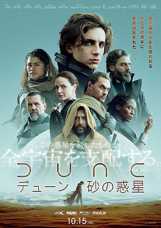 [MOVIES] DUNE/デューン 砂の惑星 UHD 4K (2021) (BDRIP)