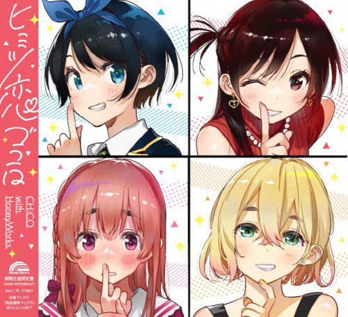 [Single] CHiCO with HoneyWorks – ヒミツ恋ゴコロ [FLAC / WEB] [2022.08.03]