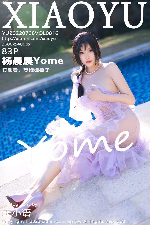XIAOYU 语画界 2022.07.08 VOL.816 杨晨晨Yome [84P]
