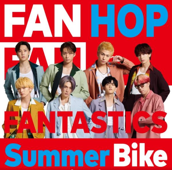 [Single] FANTASTICS from EXILE TRIBE – Summer Bike (2022.08.24/MP3/RAR)