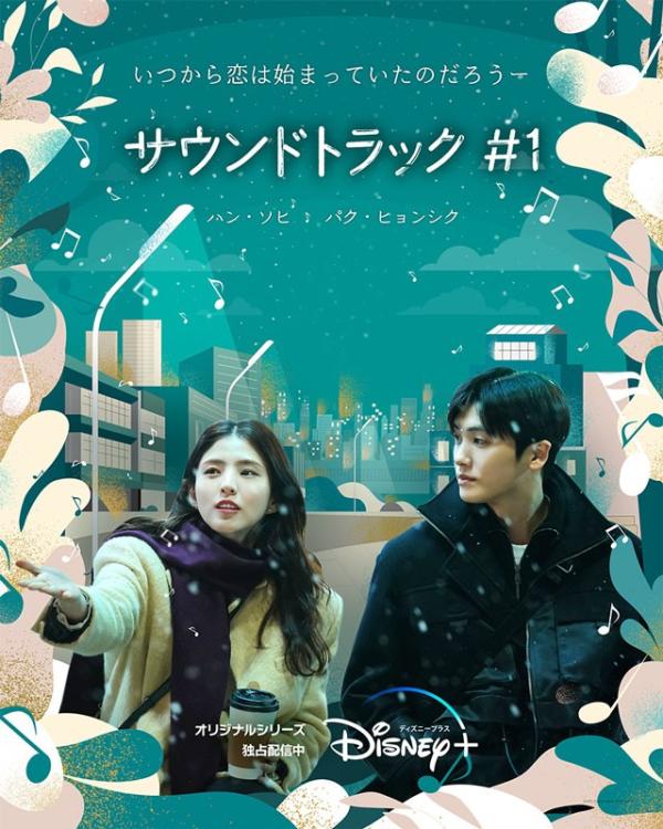 [ドラマ] サウンドトラック#1 第1シーズン 全4話 (2022) (WEBRIP)