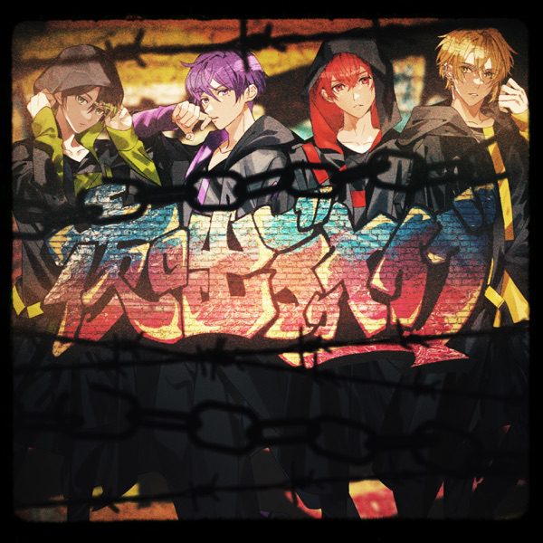 [Single] 浦島坂田船 – 夜咄ディセイブ / Urashimasakatasen – Yobanashi Deceive (2022.08.27/MP3+Flac/RAR)