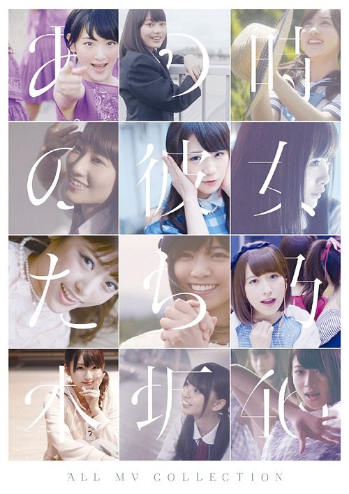 [MUSIC VIDEO] Nogizaka46 – ALL MV COLLECTION (MP4/RAR) (BDRIP)