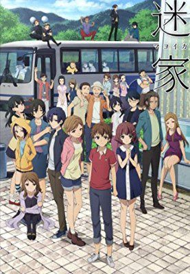 [ANIME] 迷家-マヨイガ- 全12話 (2016) (BDRIP)