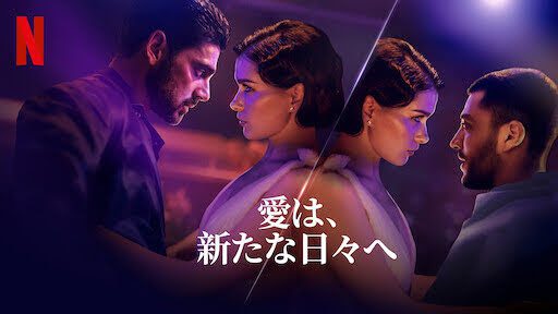 [MOVIES] 愛は、新たな日々へ (2022) (WEBRIP)