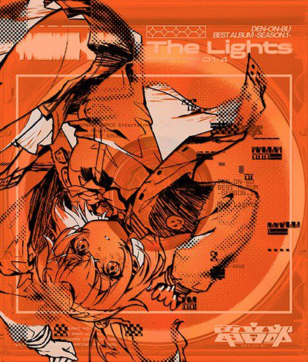 [Album] 電音部 (Denonbu) – 電音部 ベストアルバム -シーズン.1- The Lights [FLAC / CD] [2022.06.29]