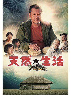 [MOVIES] 天然☆生活 (2018) (BDRIP)