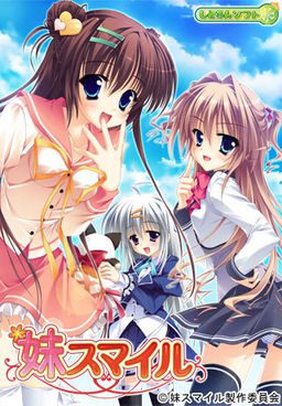 [Citoron Soft & C: drive.] Imouto Smile（妹スマイル）