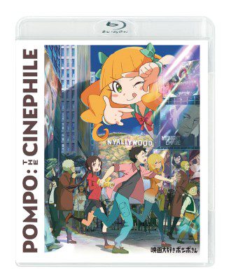 [ANIME] 映画大好きポンポさん (2021) (BDMV)
