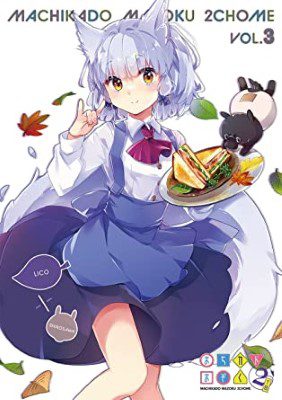 [ANIME] まちカドまぞく 2丁目 (1)+(2) (BDMV)