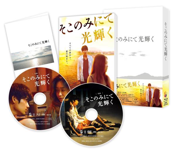 [MOVIES] そこのみにて光輝く (2014) (BDRIP)