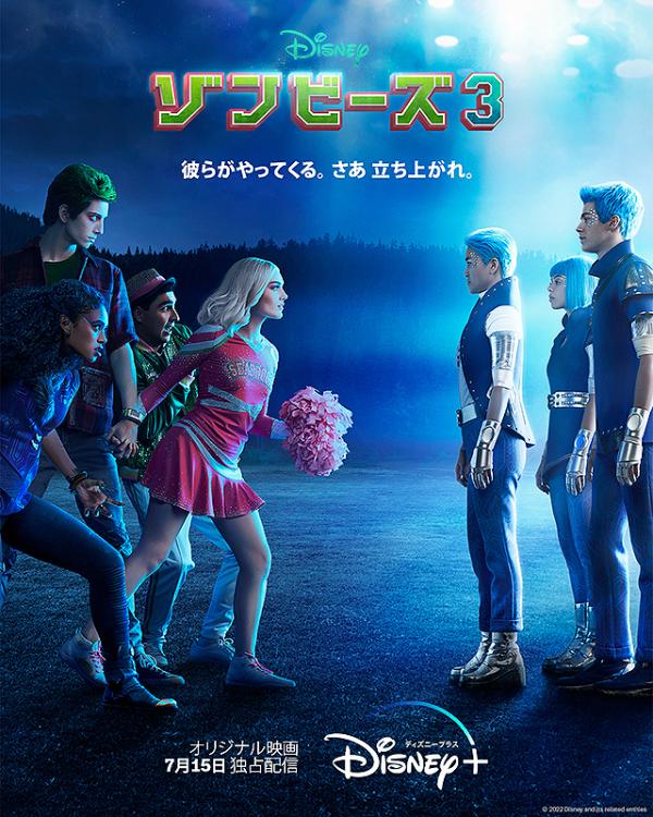 [MOVIES] ゾンビーズ3 (2022) (WEBRIP)