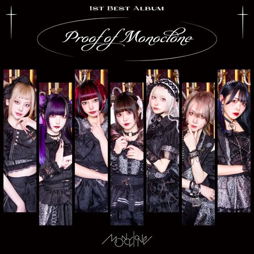 [Album] monoclone / モノクローン – Proof of MONOCLONE (2022.08.20/MP3/RAR)