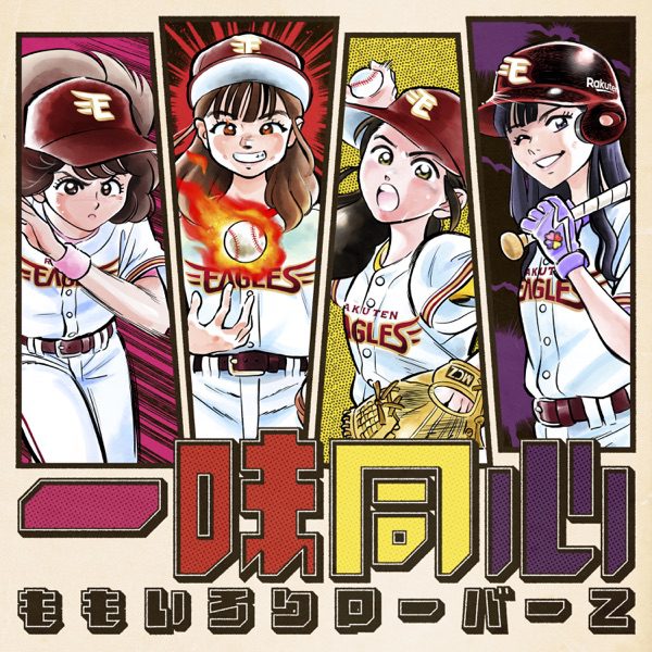 [Single] ももいろクローバーZ – 一味同心 / Momoiro Clover Z – Ichimidoushin (2022.08.19/MP3+Flac/RAR)
