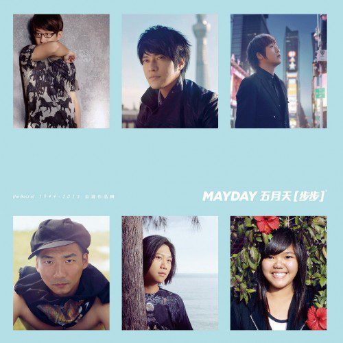[Album] 五月天 (Mayday) – 步步 自選作品輯 the Best of 1999-2013 [FLAC / 24bit Lossless / WEB] [2013.12.30]