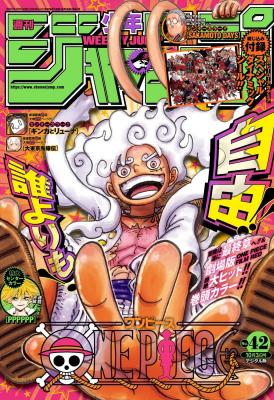 [雑誌] 週刊少年ジャンプ 2022年42号