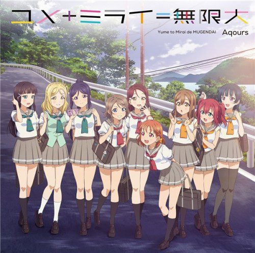 [Album] Love Live! Sunshine!! – ユメ+ミライ＝無限大 [High-Resolution] [FLAC / 24bit Lossless / WEB] [2022.07.30]