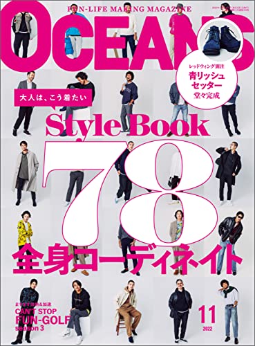 [雑誌] OCEANS オーシャンズ 2022年02-11月号