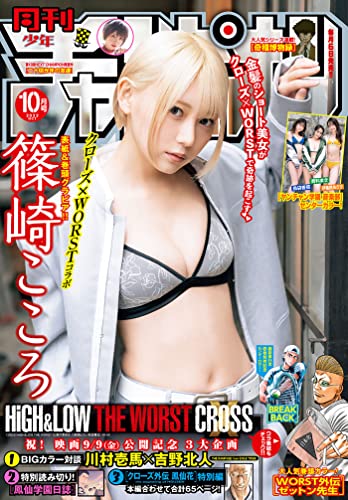 [雑誌] 月刊少年チャンピオン 2022年1-10月号