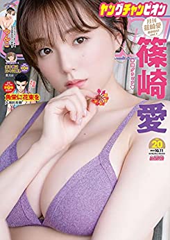 [雑誌] ヤングチャンピオン 2022年20号