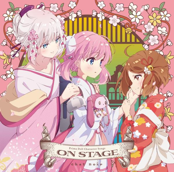 [Album] TVアニメ『プリマドール』キャラクターソングアルバム ON STAGE (2022.09.21/MP3/RAR)