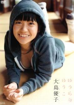 [TSDV-41209] Yuko Oshima 大島優子 – ゆうらりゆうこ [MKV/1.46GB]
