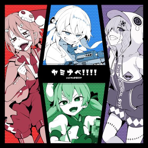[Single] cosMo@暴走P – ヤミナベ!!!! / cosMo@bousouP – YAMINABE!!!! (2022.09.12/MP3+Flac/RAR)