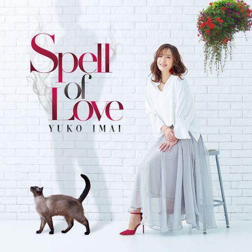 [Album] Yuko Imai / 今井優子 – Spell of Love (2022.09.28/MP3/RAR)