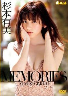 [BOMB-1013] Yumi Sugimoto 杉本有美 – MEMORIES [MP4/970MB]