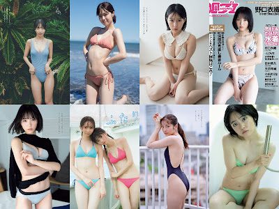 [雑誌] 週刊プレイボーイ 2022年9月19日号 No.38 (野口衣織 田中美久 天羽希純 谷崎早耶 菅波美玲 小田えりな 黒嵜菜々子 岡田彩夢 他)