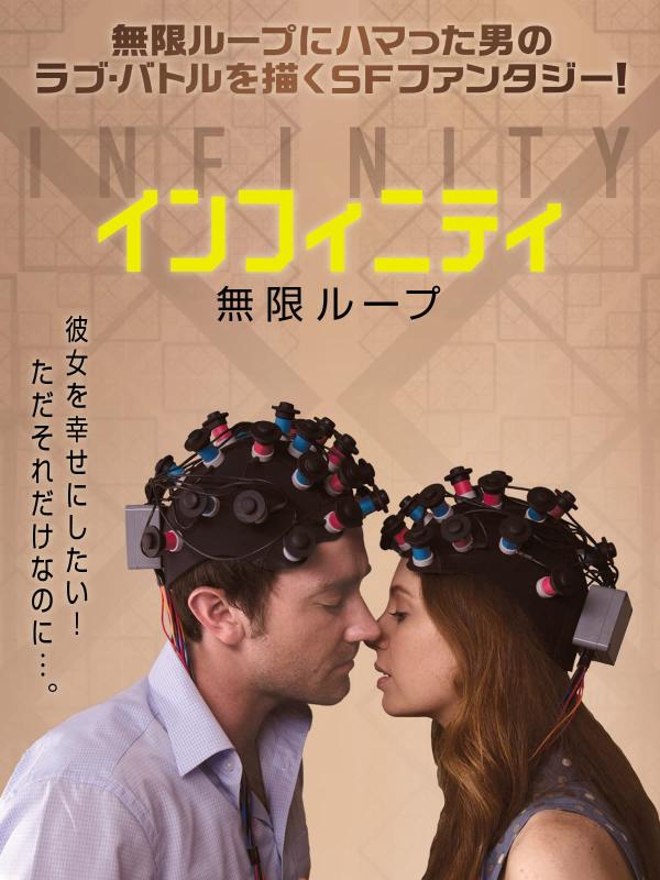 [MOVIES] インフィニティ: 無限を旅する (2022) (WEBRIP)