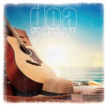 [Single] doa – がんばらなくてもいいんだよ (2022.08.31/Flac/RAR)