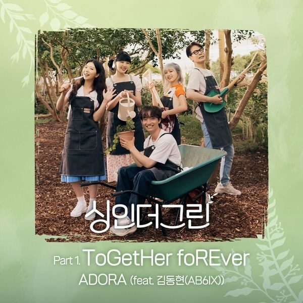 [Single] ADORA (아도라) – Sing in the Green Part 1 (싱인더그린 Part 1) [FLAC / 24bit Lossless / WEB] [2022.08.24]