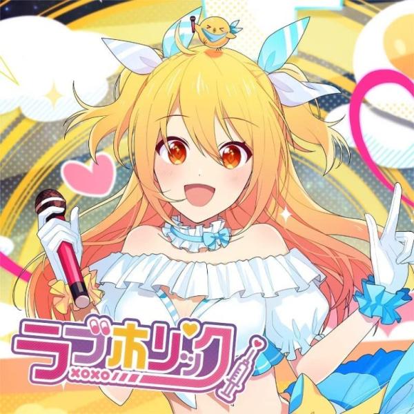 [Album] ラブホリック – P丸様。 / Pmarusama – Love Holic (2022.09.28/MP3/RAR)