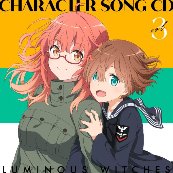 [Album] TVアニメ「ルミナスウィッチーズ」キャラクターソングCD 3 / LUMINOUS WITCHES CHARACTER SONG CD vol.3 (2022.09.28/MP3+Flac/RAR)