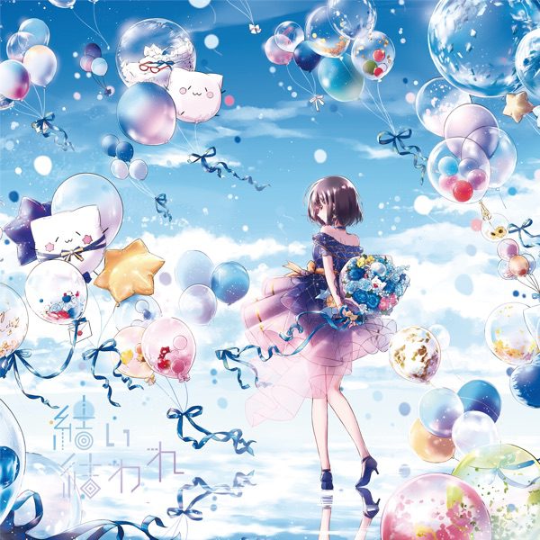 [Single] nayuta – Yui yuwa re / 結い結われ (2022.09.28/MP3/RAR)