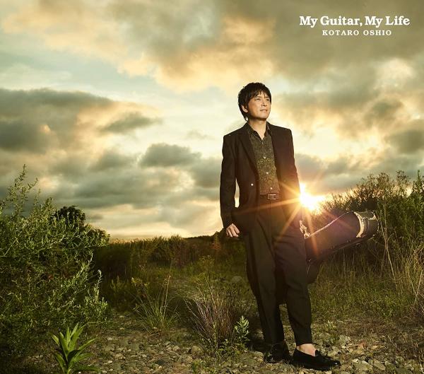 [Album] 押尾コータロー / Kotaro Oshio – 20th Anniversary “My Guitar, My Life” (2022.09.28/MP3/RAR)