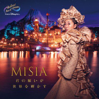 [Single] Misia – 君の願いが世界を輝かす (2022.09.30/MP3+Flac/RAR)