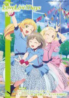 [雑誌] ラブライブ!総合マガジン Vol.32