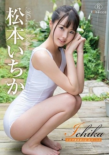[REBD-480/REBDB-466] Ichika Matsumoto 松本いちか – Ichika 乙女沖縄誘惑日記[MP4/3.99GB]