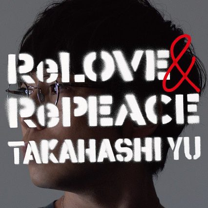 [Single] 勿忘草 – 高橋優 / Takahashi Yu – forget-me-not (2022.09.21/MP3/RAR)