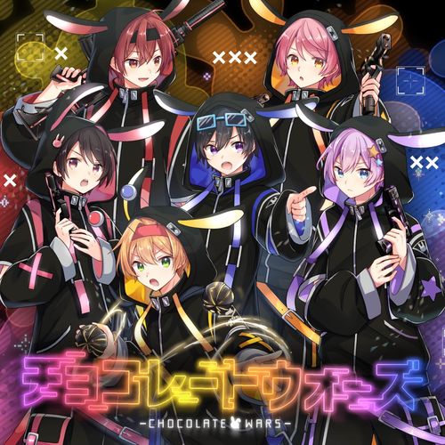 [Album] ちょこらび – チョコレートウォーズ / Chocorabi – Chocolate Wars (2022.09.05/MP3/RAR)